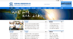 Desktop Screenshot of crsg.com.cn