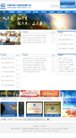 Mobile Screenshot of crsg.com.cn